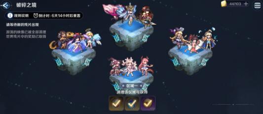 复苏的魔女破碎之境怎么通关