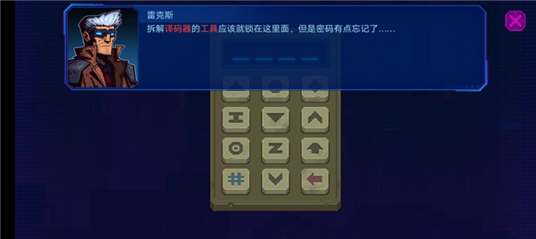 迷雾侦探译码器在哪