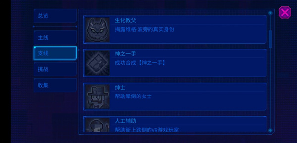 迷雾侦探生化猫老大怎么触发