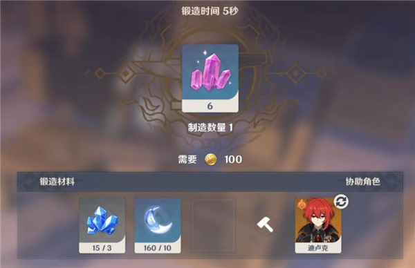 原神稻妻锻造怎么开