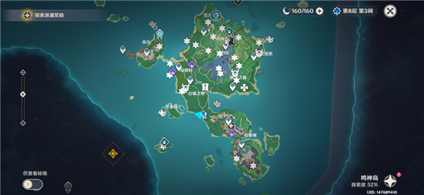 原神稻妻雷神瞳有多少个