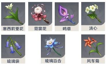 原神种子在哪里找