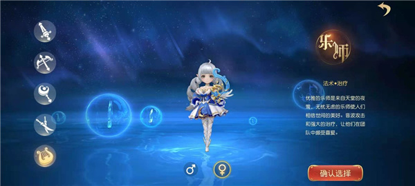 有杀气童话2新手职业怎么选