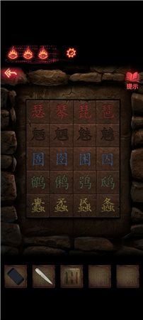 纸嫁衣2奘铃村第二章怎么过