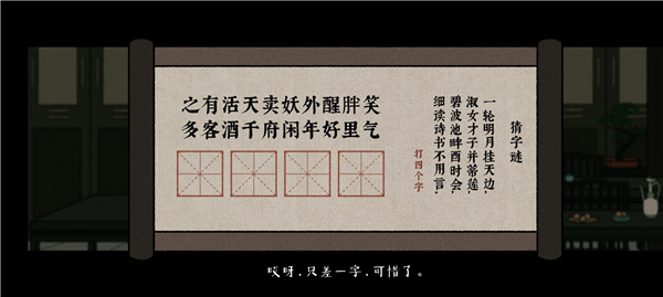 古镜记猜字谜答案是什么