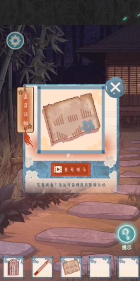 校怨诡社第四章怎么通关