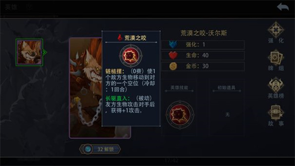 恶魔秘境沃尔斯怎么玩