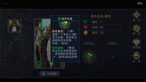 恶魔秘境赫伯怎么玩