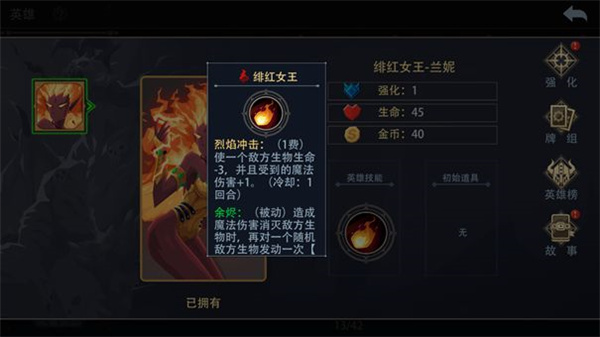 恶魔秘境兰妮怎么玩