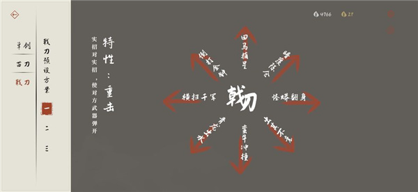 奕剑行戟刀招式输出怎么玩