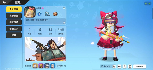 香肠派对苟分攻略