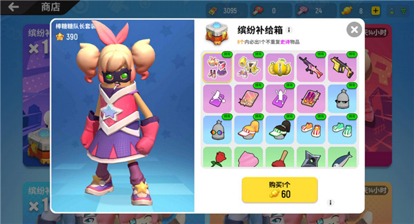 香肠派对如何赠送皮肤给好友