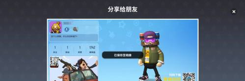 香肠派对如何分享游戏