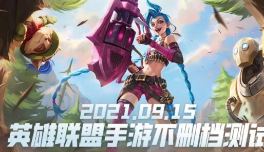 英雄联盟手游版本不匹配怎么办