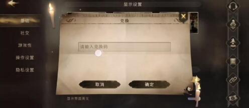 哈利波特魔法觉醒礼包码在哪