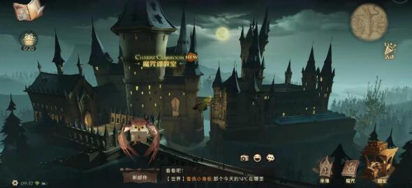 哈利波特魔法觉醒海格小屋怎么解锁