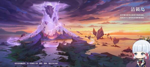 原神清籁旧宝怎么启动开关