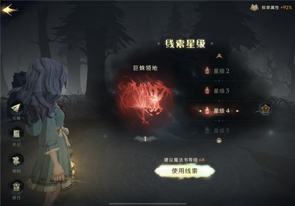 哈利波特魔法觉醒5星蜘蛛怎么攻打