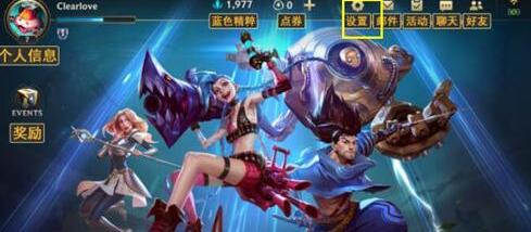 英雄联盟手游怎么注销账号