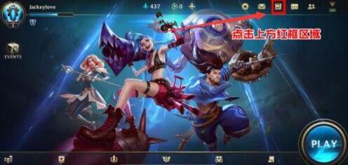 LOL手游新手任务在哪