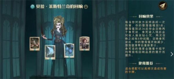 哈利波特魔法觉醒金色贝拉回响怎么获得