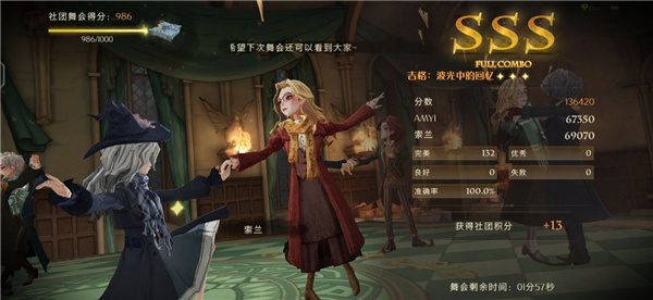 哈利波特魔法觉醒跳舞怎么升星