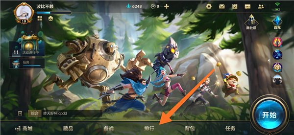 英雄联盟手游怎么拿标