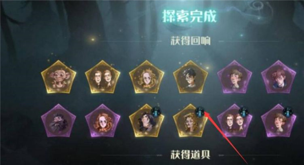 哈利波特魔法觉醒跟随闪电8星怎么过