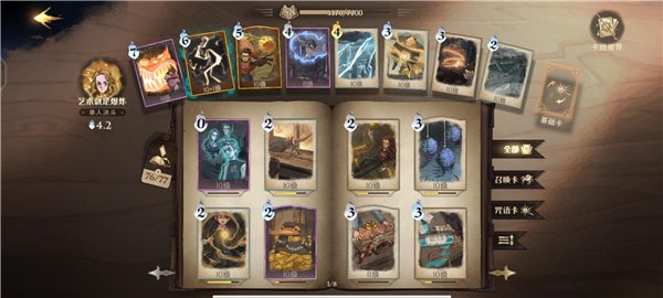 哈利波特魔法觉醒怎么让卡动起来