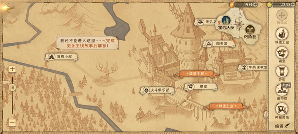 哈利波特魔法觉醒猎场看守在哪