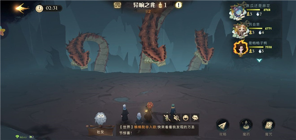 哈利波特魔法觉醒异响之兆线索怎么获得