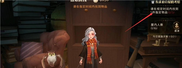 哈利波特魔法觉醒有求必应屋找东西