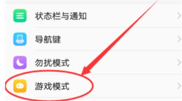 英雄联盟手游免打扰怎么设置