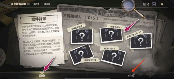 英雄联盟手游海克斯大劫案第十个任务怎么解锁