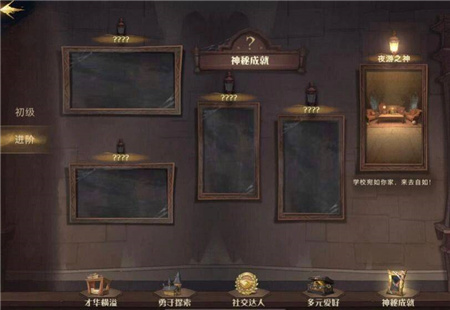 哈利波特魔法觉醒幸运值画像怎么得