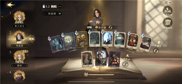 哈利波特魔法觉醒斯内普怎么打弗里维