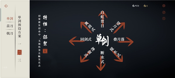 奕剑行回剑搅水剑法怎么玩