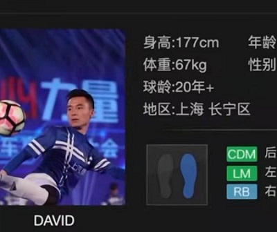 抖音球员卡怎么弄