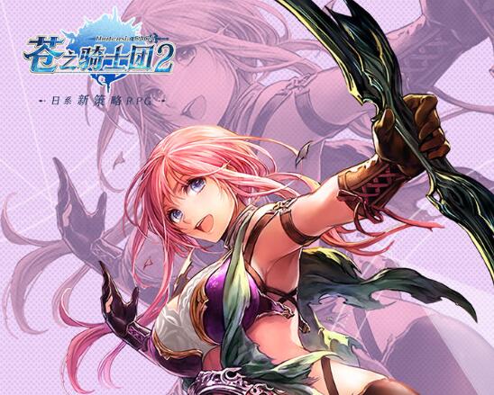 苍之骑士团2芙缇阵容怎么搭配