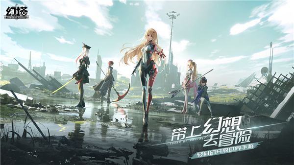 幻塔手游礼包兑换码是啥