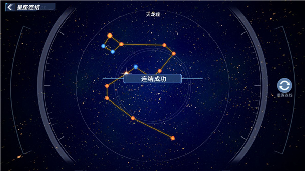 幻塔星座连接攻略