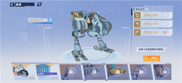 幻塔原能兽零件怎么获得