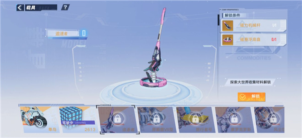 幻塔追逐者怎么获得