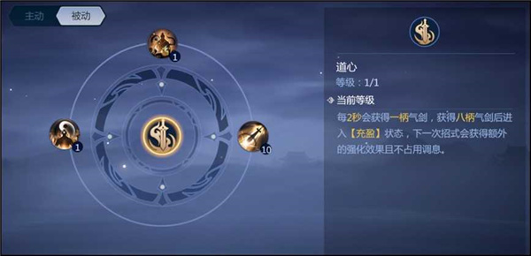 剑侠世界3武当怎么连招
