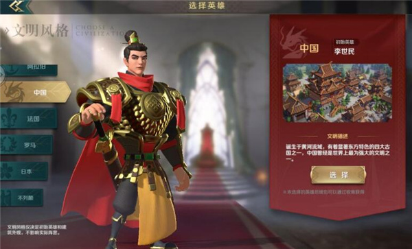 文明与征服文明推荐