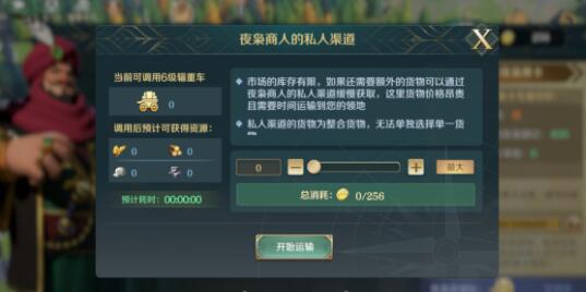 文明与征服资源怎么获得