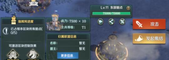 文明与征服据点怎么攻占