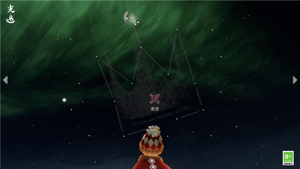 光遇合服奖励是什么