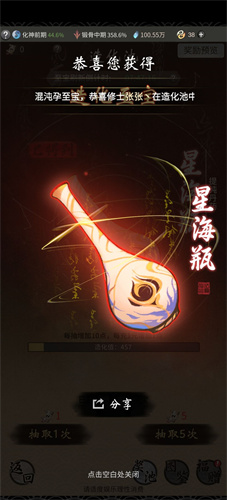 一念逍遥接引令2022最新