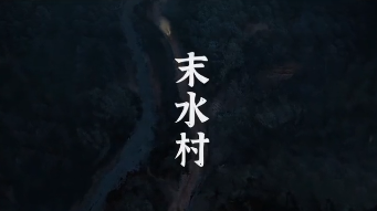 纸嫁衣3鸳鸯债隐藏彩蛋在哪